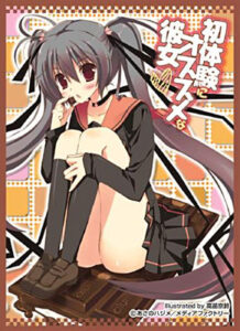 きゃらスリーブコレクション No.171 初体験にオススメな彼女 桜あるみ 65枚入りパック