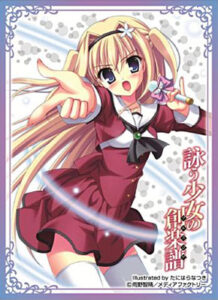 きゃらスリーブコレクション No.172 詠う少女の創楽譜 姫咲明日香 65枚入りパック