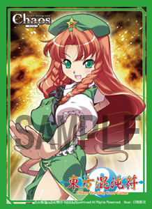 アクシア キャラクタースリーブ 東方プロジェクト 東方混沌符 紅美鈴 パック