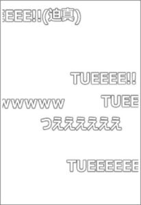 SUGOIオーバースリーブ 002 TUEEE！！ 60枚入りパック