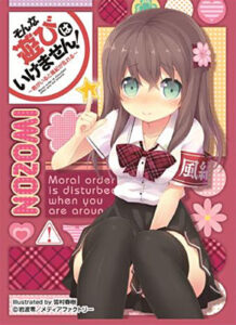 きゃらスリーブコレクション そんな遊びはいけません！ 真城希(No.197) パック