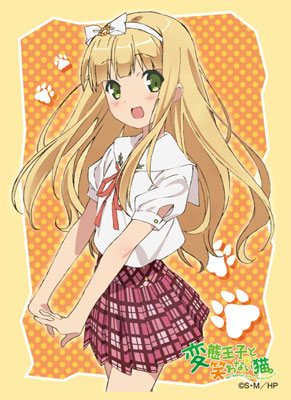 ブシロード スリーブコレクションHG Vol.533 変態王子と笑わない猫。 小豆梓 パック