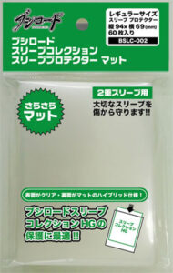 ブシロードスリーブコレクション スリーブプロテクターマット(BSLC-002) パック