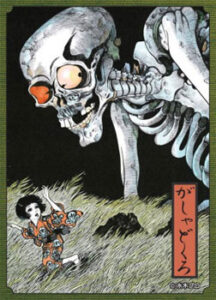 水木しげるイラストレーション カードスリーブ がしゃどくろ パック