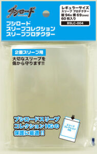 ブシロードスリーブコレクション スリーブプロテクター(BSLC-004) 60枚入りパック