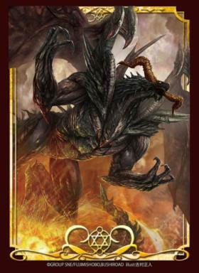 ブシロード ビジュアルスリーブコレクション Vol.7 魔竜ジークフリード パック(モンスター・コレクションTCG)