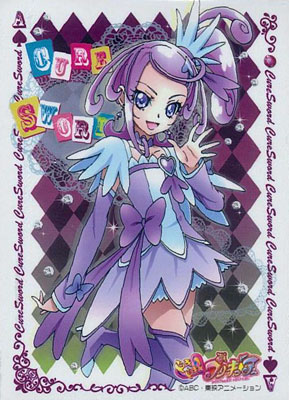きゃらスリーブコレクション ドキドキ！プリキュア キュアソード(No.226) パック