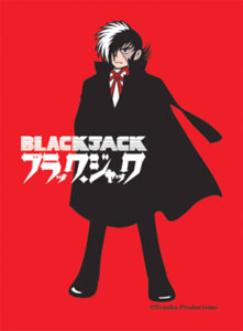 俺たちの燃え★スリーブ Vol.147 ブラック・ジャック