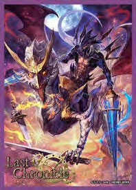 ラスト クロニクル オフィシャルカードスリーブ 竜騎士 イェルズ パック