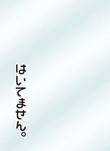 キャラクタースリーブプロテクター 世界の名言 はいてません。 パック