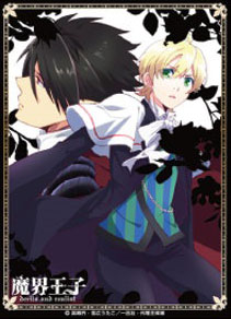 キャラクタースリーブシリーズ 魔界王子 devils and realist ウイリアム＆ダンタリオン パック