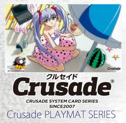 Crusadeプレイマット 機動戦艦ナデシコ