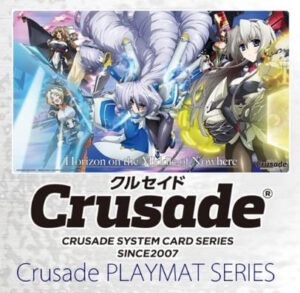 Crusadeプレイマット 境界線上のホライゾン