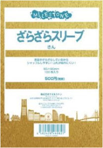 ざらざらスリーブ きん パック