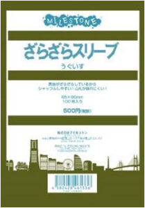 ざらざらスリーブ うぐいす パック