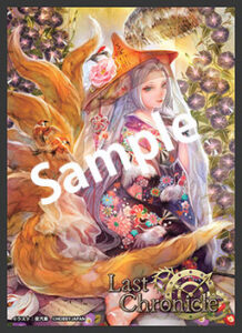 ラスト クロニクル オフィシャルカードスリーブ 玉藻前 パック