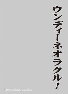 キャラクタースリーブプロテクター 世界の名言 回転むてん丸　ウンディーネオラクル！ パック