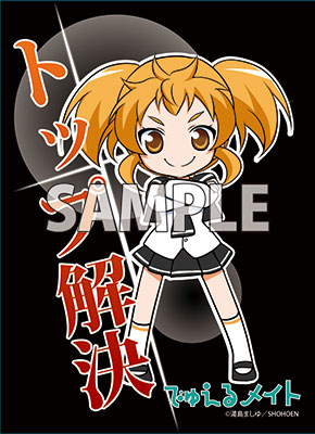 でゅえるメイト★スリーブコレクション vol.00 札引かもねのトップ解決！