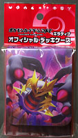 ポケモンカードゲームDPt オフィシャルデッキケース ギラティナ