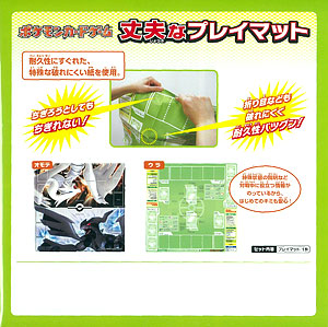 ポケモンカードゲーム 丈夫なプレイマット