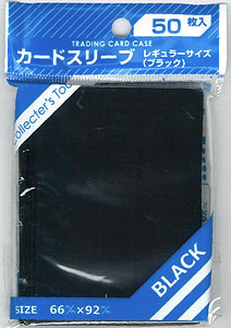 カードスリーブ レギュラーサイズ（ブラック） 50枚入りパック
