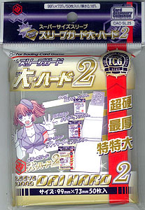 カードアクセサリコレクション T.C.G.スリーブガード 大・ハード２　50枚入りパック