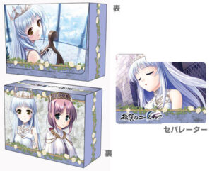 キャラクターデッキケースコレクションSP 聖女イレーヌ＆ラヴィリア(穢翼のユースティア)