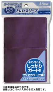 アクラス トレカスリーブ クリアカラーシリーズ クリアパープル BOX