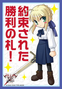 キャラクタースリーブコレクション・ミニ 約束された勝利の札！ パック(Fate/stay night)