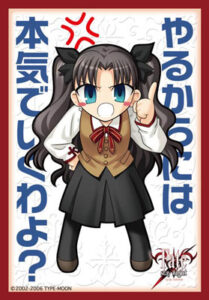 キャラクタースリーブコレクション・ミニ やるからには本気でいくわよ？ パック(Fate/stay night)