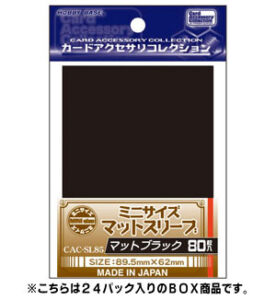 カードアクセサリコレクション マットスリーブ ミニサイズ マットブラック80 24パック入りBOX
