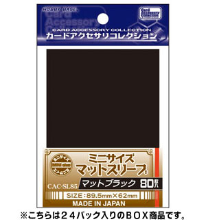 カードアクセサリコレクション マットスリーブ ミニサイズ マットブラック80 24パック入りBOX
