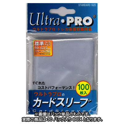 カードスリーブ(標準) 日本語パッケージ版 BOX