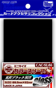 カードアクセサリコレクション カラースリーブ ミニサイズ 光沢ブラック80 リニューアル 80枚入りパック