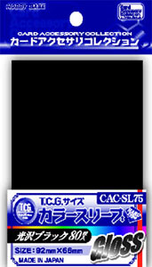 カードアクセサリコレクション T.C.G.サイズ カラースリーブ 光沢ブラック80 リニューアル パック