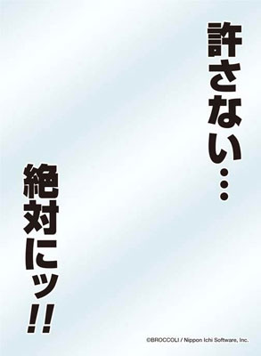 キャラクタースリーブプロテクター 【世界の名言】 Z/X -Zillions of enemy X- 許さない…絶対にッ！！ パック