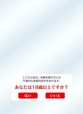 キャラクタースリーブプロテクター 世界の文様 あなたは18歳以上ですか？ パック
