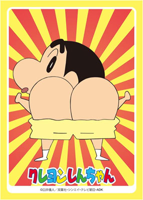ブシロードスリーブコレクションHG Vol.656 クレヨンしんちゃん しんのすけ パック