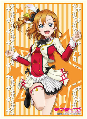 ブシロードスリーブコレクションHG Vol.677 ラブライブ！ 高坂穂乃果 Part.4 パック