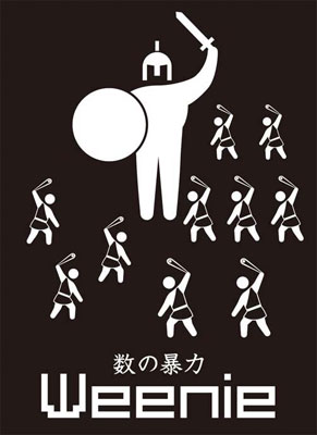 モノクロームスリーブコレクション 「ウィニー」 パック