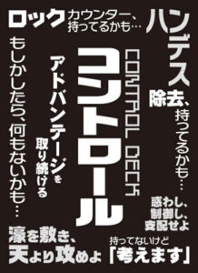 モノクロームスリーブコレクション 「コントロール」 パック