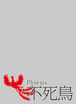 キャラクタースリーブプロテクター 【世界の名言】 「不死鳥」 パック