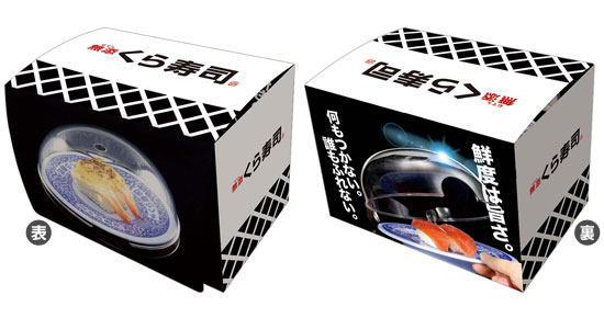 キャラクターデッキケースコレクションMAX 無添くら寿司「鮮度くん」