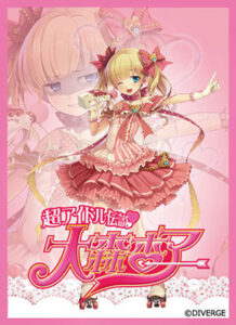 超アイドル伝説 大森杏子 カードスリーブ(A)PINK