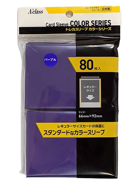 トレカスリーブカラーシリーズ パープル 80枚入りパック
