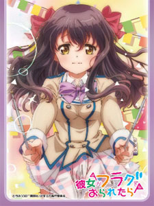 キャラクタースリーブEX 彼女がフラグをおられたら 「魔法ヶ沢茜」 パック