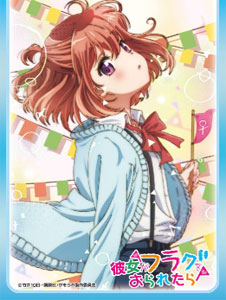 キャラクタースリーブEX 彼女がフラグをおられたら 「盗賊山恵」 パック