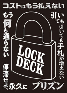 モノクロームスリーブコレクション 「ロック」 パック
