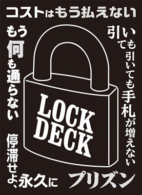 モノクロームスリーブコレクション 「ロック」 パック
