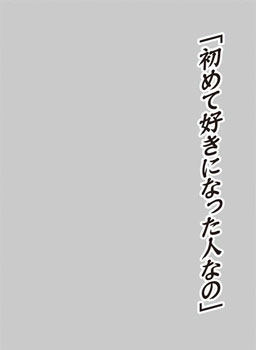 キャラクタースリーブプロテクター 【世界の名言】 「初めて好きになった人なの」 パック